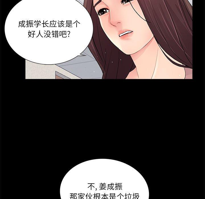 重新爱你[h漫]韩漫全集-重新爱你-第 20 话无删减无遮挡章节图片 