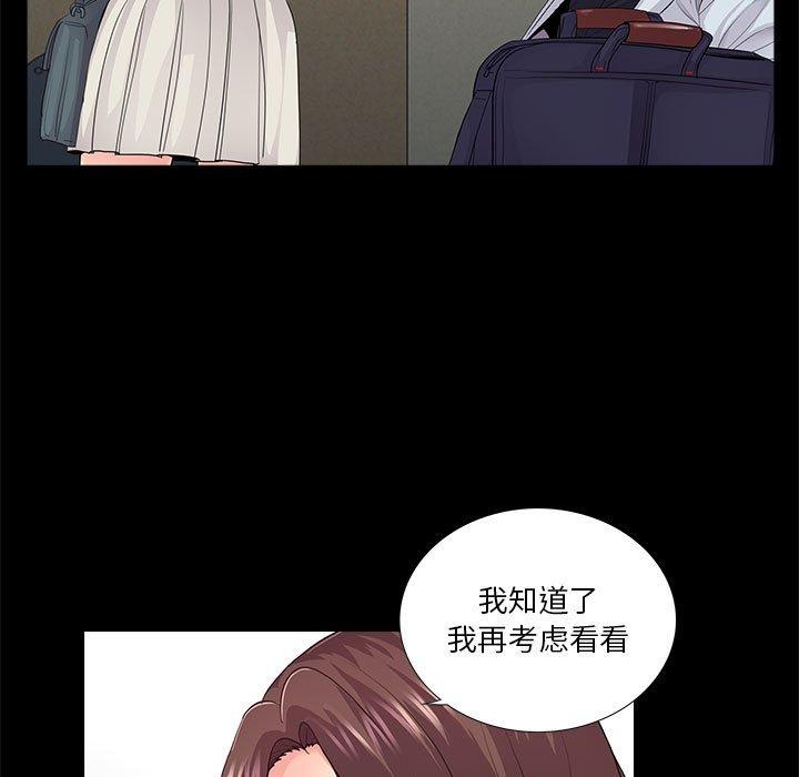 重新爱你[h漫]韩漫全集-重新爱你-第 20 话无删减无遮挡章节图片 
