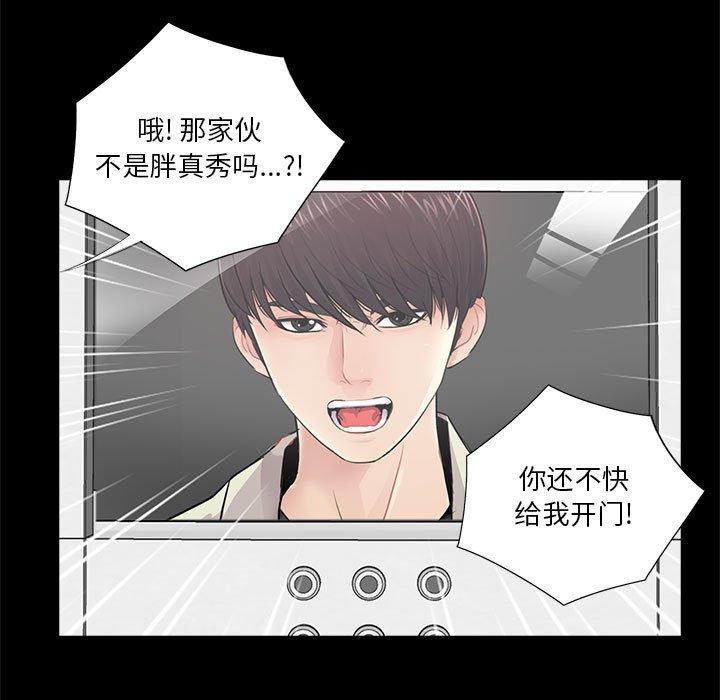 重新爱你[h漫]韩漫全集-重新爱你-第 21 话无删减无遮挡章节图片 