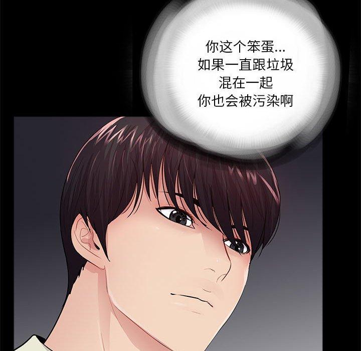 重新爱你[h漫]韩漫全集-重新爱你-第 21 话无删减无遮挡章节图片 
