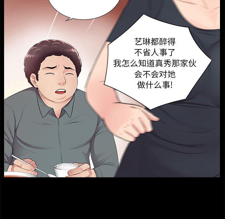重新爱你[h漫]韩漫全集-重新爱你-第 21 话无删减无遮挡章节图片 