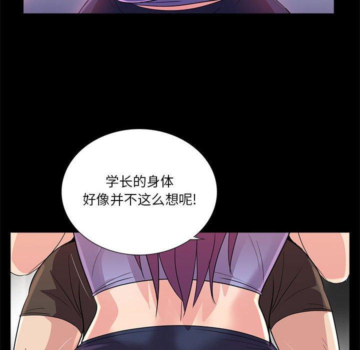 重新爱你[h漫]韩漫全集-重新爱你-第 23 话无删减无遮挡章节图片 