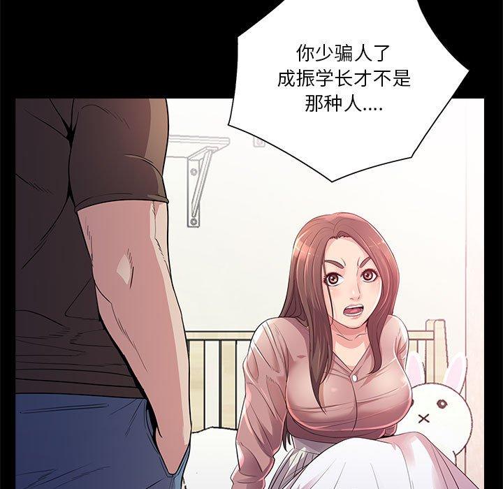 重新爱你[h漫]韩漫全集-重新爱你-第 23 话无删减无遮挡章节图片 