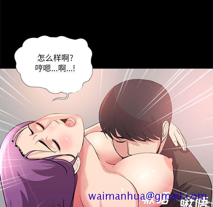 重新爱你[h漫]韩漫全集-重新爱你-第 23 话无删减无遮挡章节图片 
