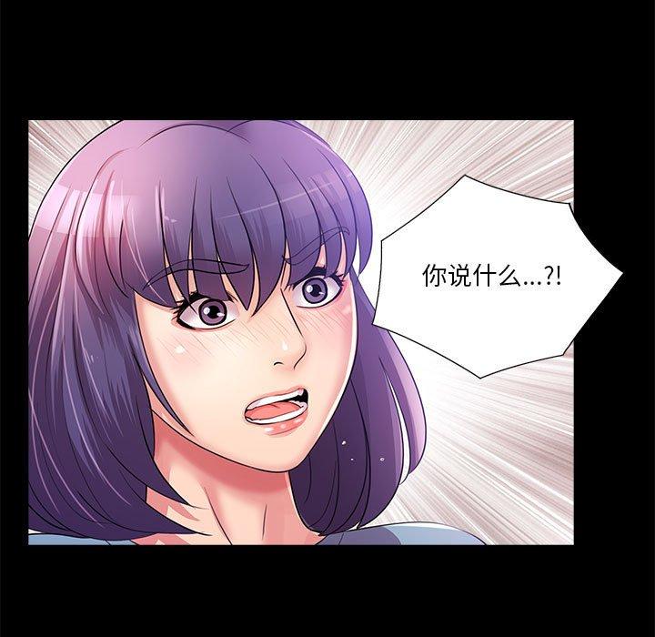 重新爱你[h漫]韩漫全集-重新爱你-第 24 话无删减无遮挡章节图片 