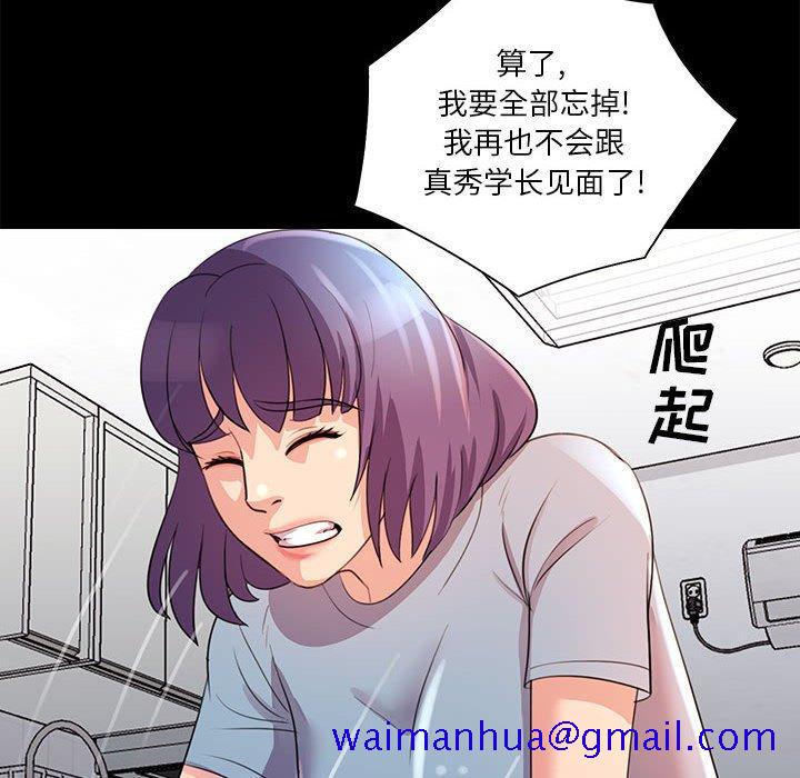 重新爱你[h漫]韩漫全集-重新爱你-第 24 话无删减无遮挡章节图片 