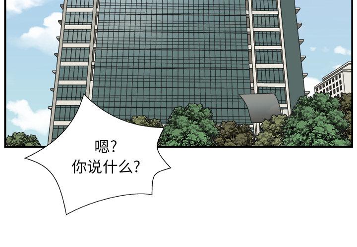 主播小姐[抖漫]韩漫全集-主播小姐-第 1 话无删减无遮挡章节图片 