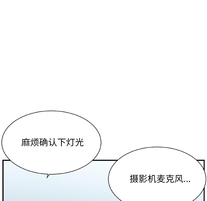 主播小姐[抖漫]韩漫全集-主播小姐-第 1 话无删减无遮挡章节图片 