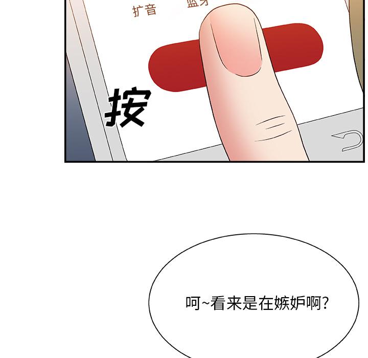 主播小姐[抖漫]韩漫全集-主播小姐-第 1 话无删减无遮挡章节图片 