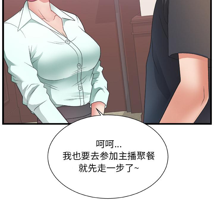 主播小姐[抖漫]韩漫全集-主播小姐-第 1 话无删减无遮挡章节图片 
