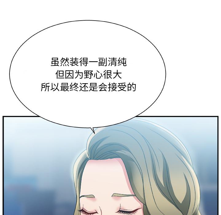 主播小姐[抖漫]韩漫全集-主播小姐-第 1 话无删减无遮挡章节图片 