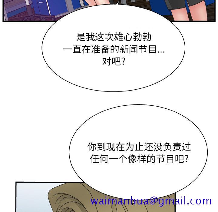 主播小姐[抖漫]韩漫全集-主播小姐-第 1 话无删减无遮挡章节图片 