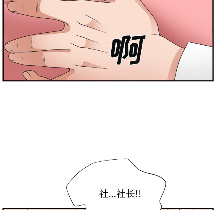 主播小姐[抖漫]韩漫全集-主播小姐-第 2 话无删减无遮挡章节图片 
