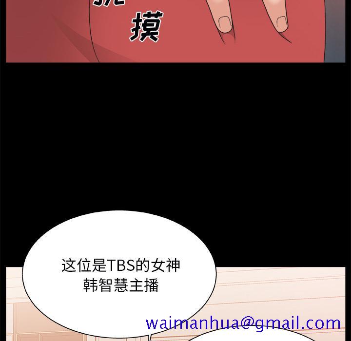 主播小姐[抖漫]韩漫全集-主播小姐-第 2 话无删减无遮挡章节图片 