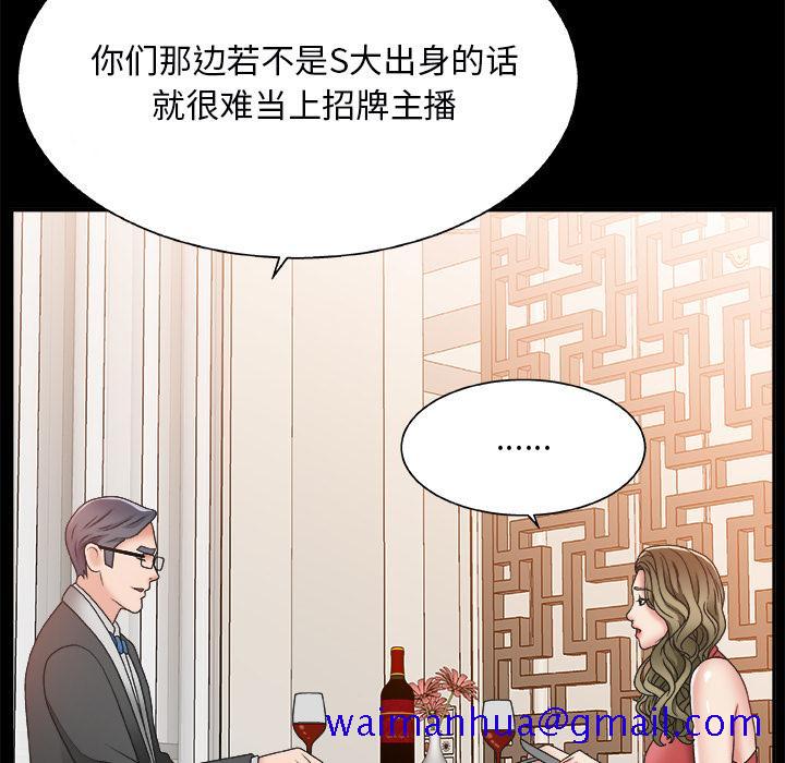 主播小姐[抖漫]韩漫全集-主播小姐-第 2 话无删减无遮挡章节图片 