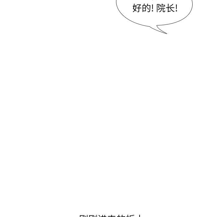 泌尿科俏护士[h漫]韩漫全集-泌尿科俏护士-第 4 话无删减无遮挡章节图片 