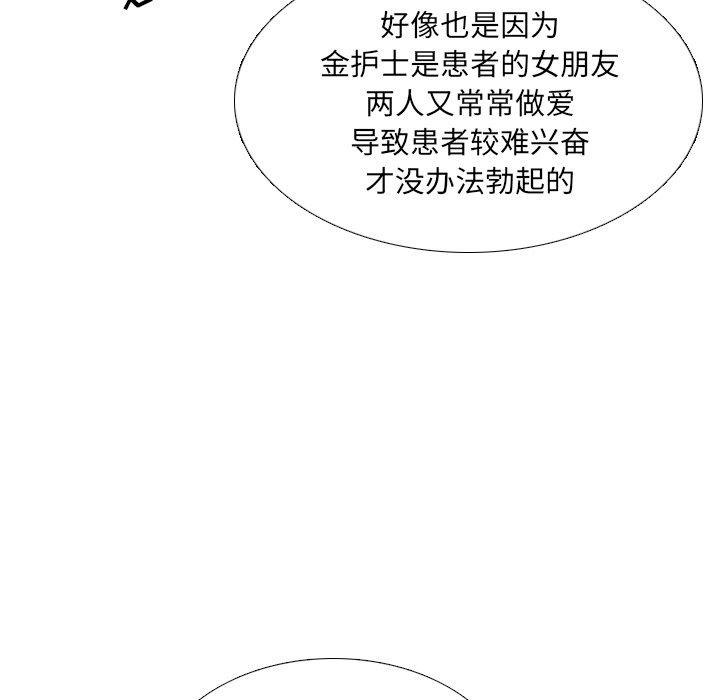 泌尿科俏护士[h漫]韩漫全集-泌尿科俏护士-第 7 话无删减无遮挡章节图片 