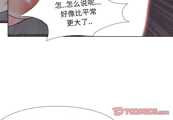 泌尿科俏护士[h漫]韩漫全集-泌尿科俏护士-第 10 话无删减无遮挡章节图片 