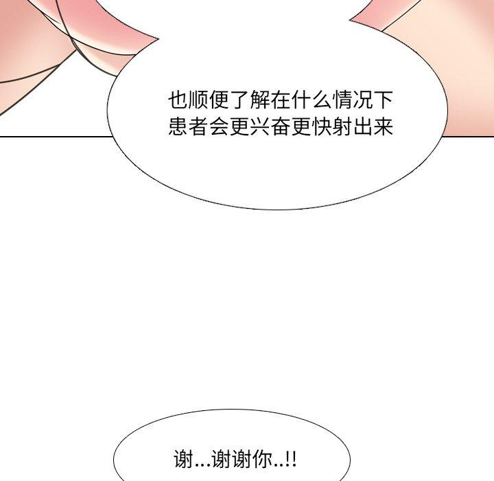 泌尿科俏护士[h漫]韩漫全集-泌尿科俏护士-第 16 话无删减无遮挡章节图片 