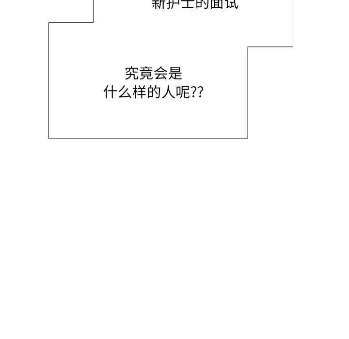 泌尿科俏护士[h漫]韩漫全集-泌尿科俏护士-第 18 话无删减无遮挡章节图片 