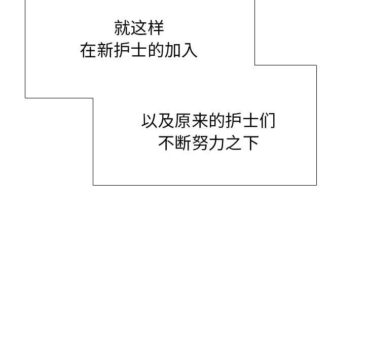 泌尿科俏护士[h漫]韩漫全集-泌尿科俏护士-第 27 话无删减无遮挡章节图片 