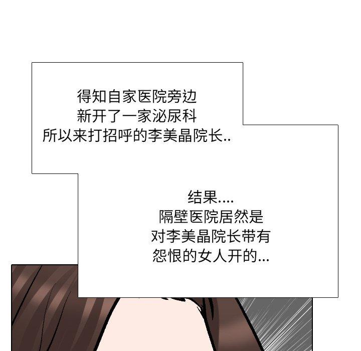 泌尿科俏护士[h漫]韩漫全集-泌尿科俏护士-第 28 话无删减无遮挡章节图片 