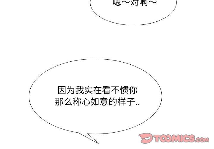 泌尿科俏护士[h漫]韩漫全集-泌尿科俏护士-第 29 话无删减无遮挡章节图片 