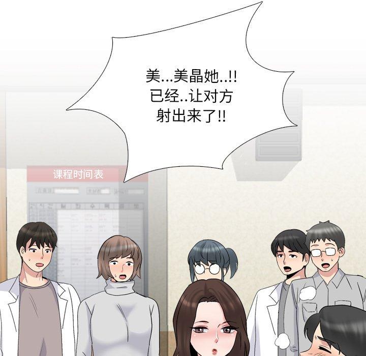 泌尿科俏护士[h漫]韩漫全集-泌尿科俏护士-第 31 话无删减无遮挡章节图片 