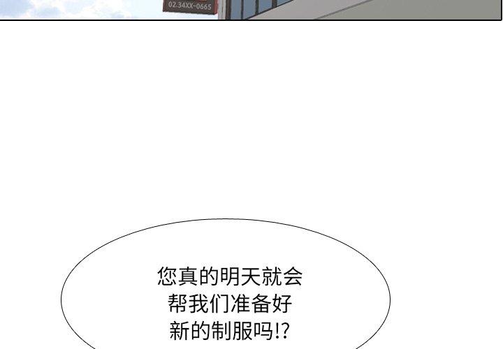 泌尿科俏护士[h漫]韩漫全集-泌尿科俏护士-第 38 话无删减无遮挡章节图片 