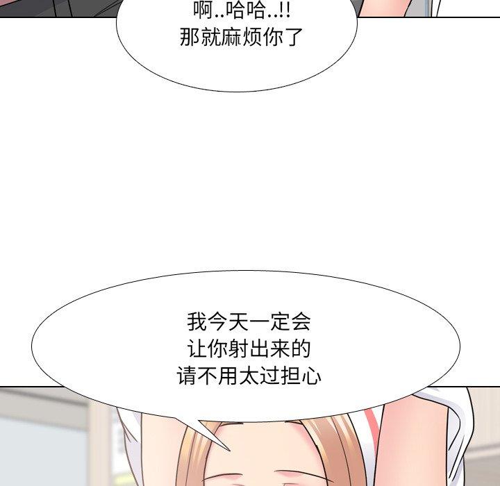 泌尿科俏护士[h漫]韩漫全集-泌尿科俏护士-第 40 话无删减无遮挡章节图片 