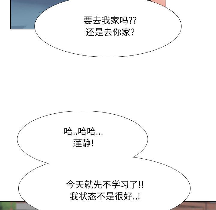 泌尿科俏护士[h漫]韩漫全集-泌尿科俏护士-第 44 话无删减无遮挡章节图片 