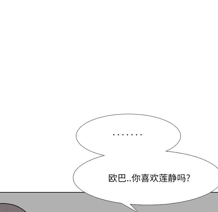 泌尿科俏护士[h漫]韩漫全集-泌尿科俏护士-第 44 话无删减无遮挡章节图片 