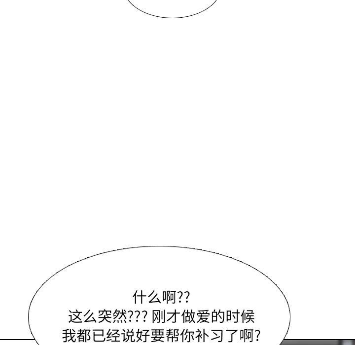 泌尿科俏护士[h漫]韩漫全集-泌尿科俏护士-第 44 话无删减无遮挡章节图片 