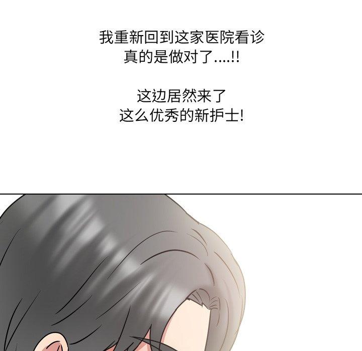 泌尿科俏护士[h漫]韩漫全集-泌尿科俏护士-第 48 话无删减无遮挡章节图片 