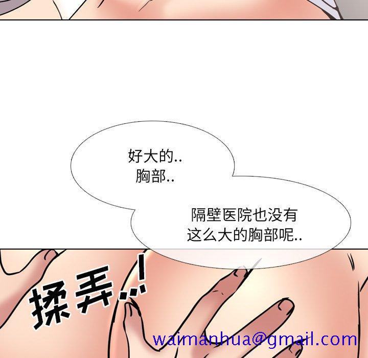 泌尿科俏护士[h漫]韩漫全集-泌尿科俏护士-第 48 话无删减无遮挡章节图片 