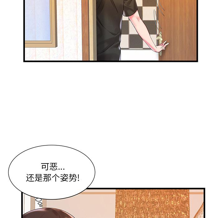 家中有个小姨子[h漫]韩漫全集-家中有个小姨子-第 1 话无删减无遮挡章节图片 