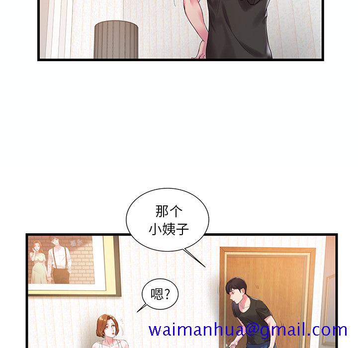 家中有个小姨子[h漫]韩漫全集-家中有个小姨子-第 1 话无删减无遮挡章节图片 