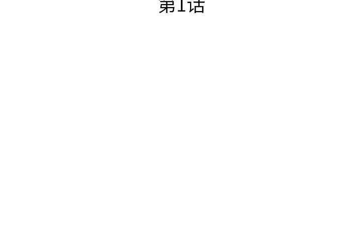家中有个小姨子[h漫]韩漫全集-家中有个小姨子-第 1 话无删减无遮挡章节图片 
