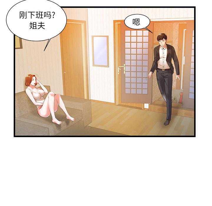 家中有个小姨子[h漫]韩漫全集-家中有个小姨子-第 1 话无删减无遮挡章节图片 