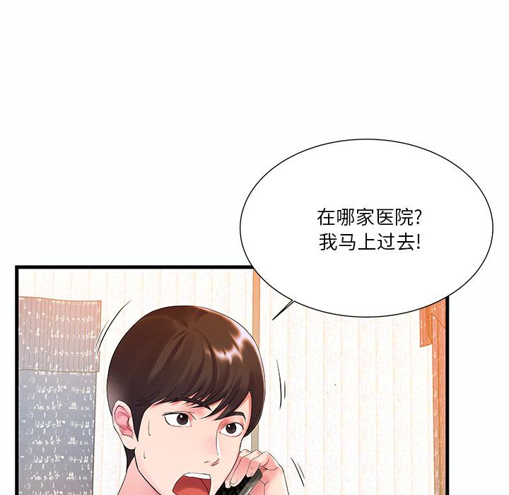 家中有个小姨子[h漫]韩漫全集-家中有个小姨子-第 1 话无删减无遮挡章节图片 