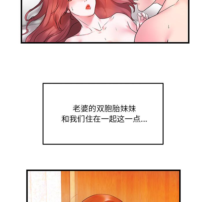 家中有个小姨子[h漫]韩漫全集-家中有个小姨子-第 1 话无删减无遮挡章节图片 