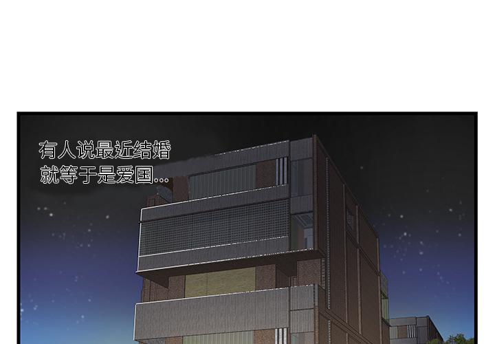 家中有个小姨子[h漫]韩漫全集-家中有个小姨子-第 1 话无删减无遮挡章节图片 