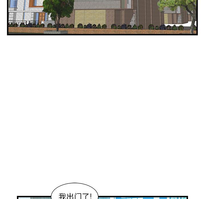 家中有个小姨子[h漫]韩漫全集-家中有个小姨子-第 1 话无删减无遮挡章节图片 