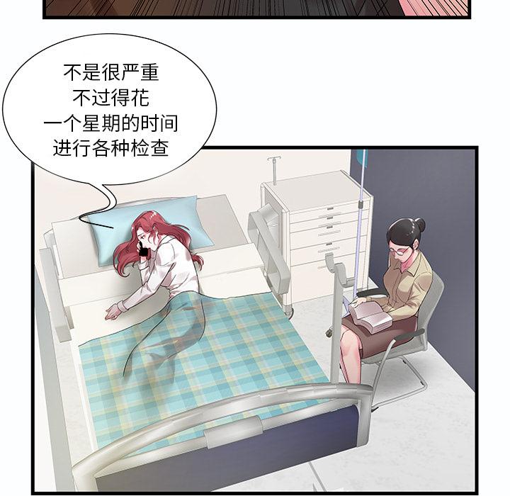 家中有个小姨子[h漫]韩漫全集-家中有个小姨子-第 1 话无删减无遮挡章节图片 