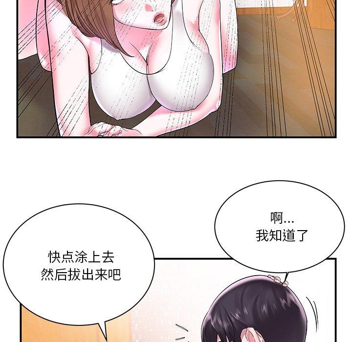 家中有个小姨子[h漫]韩漫全集-家中有个小姨子-第 3 话无删减无遮挡章节图片 