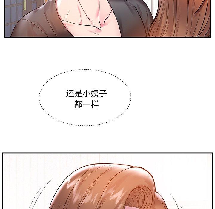 家中有个小姨子[h漫]韩漫全集-家中有个小姨子-第 3 话无删减无遮挡章节图片 