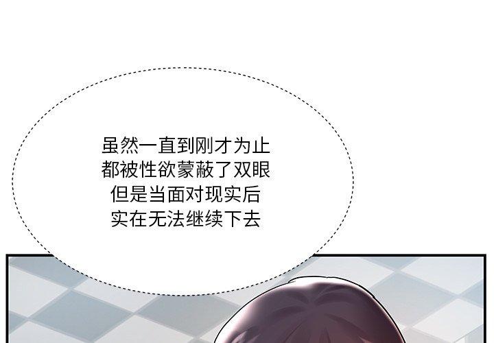 家中有个小姨子[h漫]韩漫全集-家中有个小姨子-第 3 话无删减无遮挡章节图片 