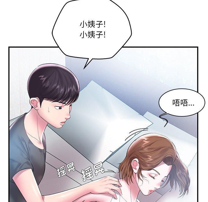 家中有个小姨子[h漫]韩漫全集-家中有个小姨子-第 3 话无删减无遮挡章节图片 