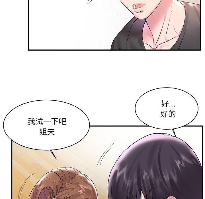 家中有个小姨子[h漫]韩漫全集-家中有个小姨子-第 3 话无删减无遮挡章节图片 