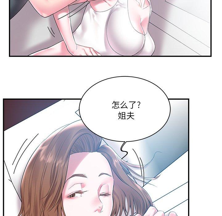 家中有个小姨子[h漫]韩漫全集-家中有个小姨子-第 3 话无删减无遮挡章节图片 